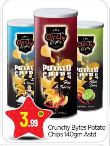 Potato available at بيج مارت in الإمارات العربية المتحدة , الامارات - أبو ظبي