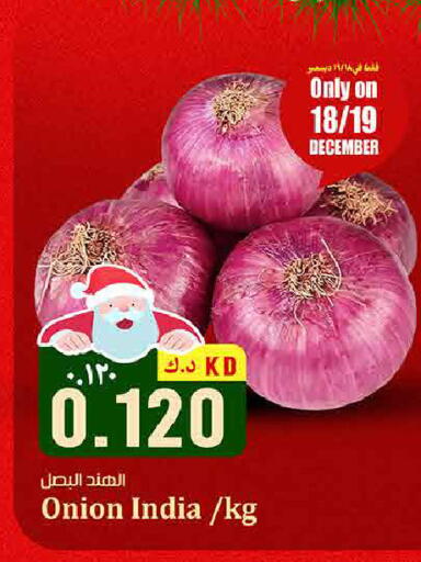Onion available at Kabayan Hypermarket in Kuwait - Kuwait City