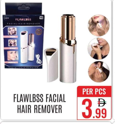 available at دي ستار متجر متعدد الأقسام.ذ.م.م in الإمارات العربية المتحدة , الامارات - دبي