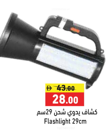 available at أسواق رامز in الإمارات العربية المتحدة , الامارات - دبي