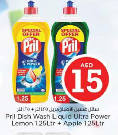 Lemon Apple available at نستو هايبرماركت in الإمارات العربية المتحدة , الامارات - رَأْس ٱلْخَيْمَة