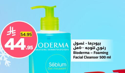 available at وهج مارت in مملكة العربية السعودية, السعودية, سعودية - جدة