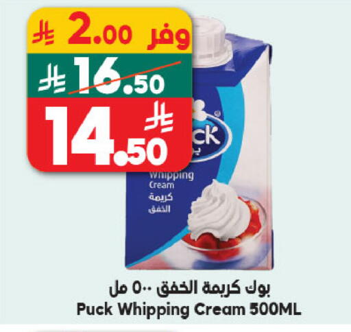 available at الدكان in مملكة العربية السعودية, السعودية, سعودية - جدة