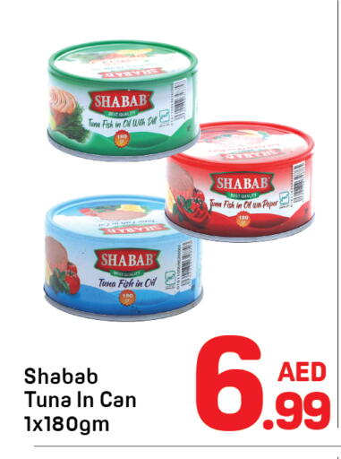 Dill available at دي تو دي in الإمارات العربية المتحدة , الامارات - دبي