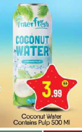 Coconut available at بيج مارت in الإمارات العربية المتحدة , الامارات - أبو ظبي