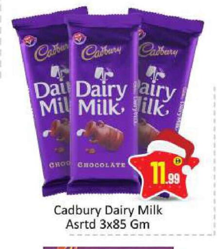 available at بيج مارت in الإمارات العربية المتحدة , الامارات - أبو ظبي