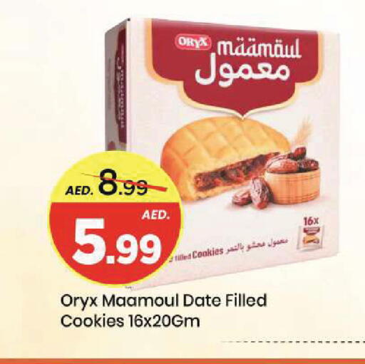 Date available at Mark & Save in UAE - Sharjah / Ajman