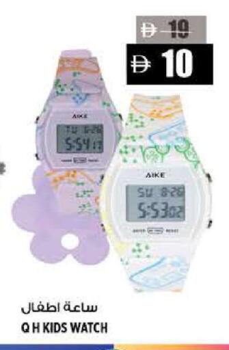 available at هاشم هايبرماركت in الإمارات العربية المتحدة , الامارات - الشارقة / عجمان