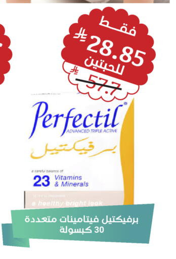 available at صيدلية المتحدة in مملكة العربية السعودية, السعودية, سعودية - عنيزة