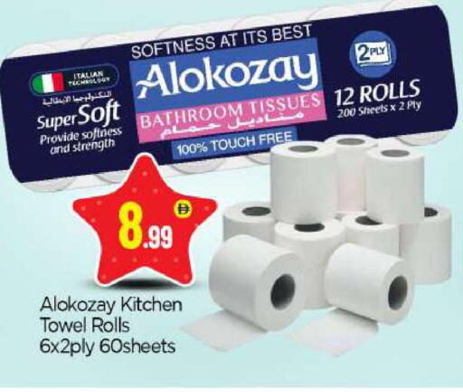 available at بيج مارت in الإمارات العربية المتحدة , الامارات - دبي