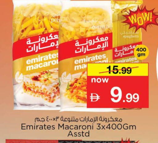 available at نستو هايبرماركت in الإمارات العربية المتحدة , الامارات - دبي