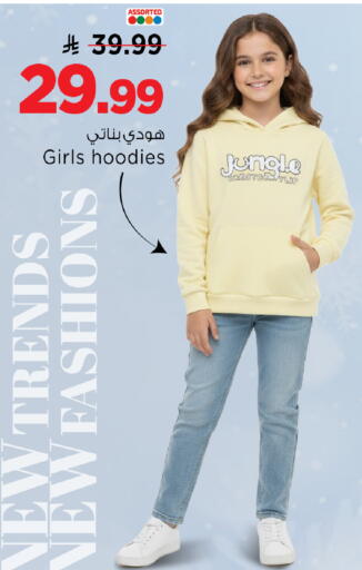 available at مارك & سيف in مملكة العربية السعودية, السعودية, سعودية - الأحساء‎