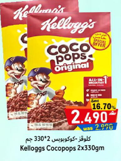 available at القوت هايبرماركت in عُمان - مسقط‎