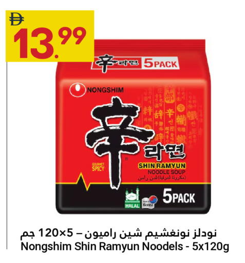 available at جراند الإمارات للتسوق in الإمارات العربية المتحدة , الامارات - أبو ظبي