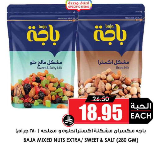 available at Prime Supermarket in KSA, Saudi Arabia, Saudi - Jazan