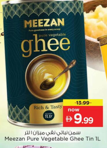 available at نستو هايبرماركت in الإمارات العربية المتحدة , الامارات - دبي