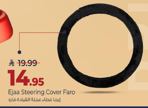 available at مارك & سيف in مملكة العربية السعودية, السعودية, سعودية - الأحساء‎