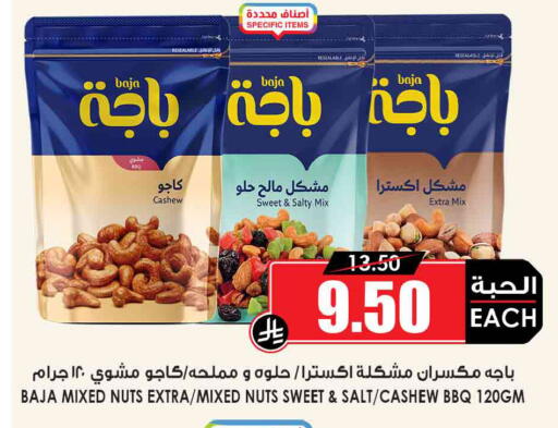 available at Prime Supermarket in KSA, Saudi Arabia, Saudi - Al Duwadimi