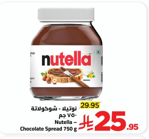 available at وهج مارت in مملكة العربية السعودية, السعودية, سعودية - جدة