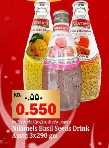 Basil available at هايبر ماركت كابايان in الكويت - محافظة الجهراء