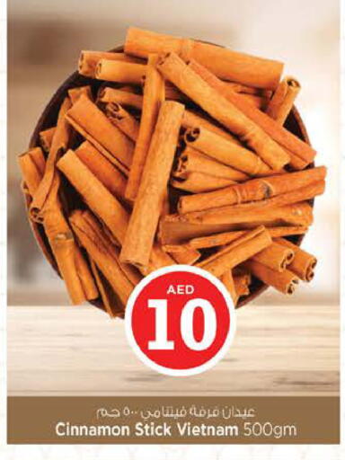 Cinnamon available at نستو هايبرماركت in الإمارات العربية المتحدة , الامارات - رَأْس ٱلْخَيْمَة