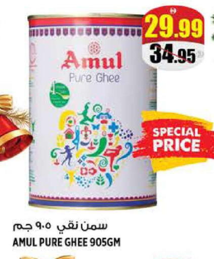 available at Hashim Hypermarket in UAE - Sharjah / Ajman