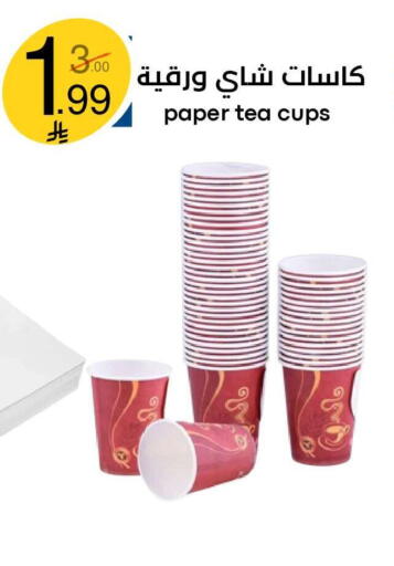 available at Nasim Almouj in KSA, Saudi Arabia, Saudi - Riyadh