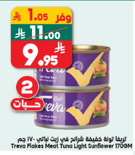 available at الدكان in مملكة العربية السعودية, السعودية, سعودية - ينبع