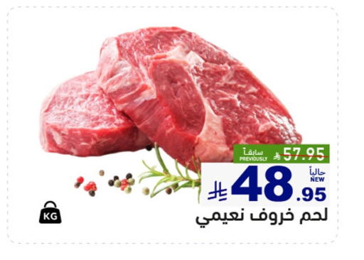 available at أسواق رامز in مملكة العربية السعودية, السعودية, سعودية - الأحساء‎