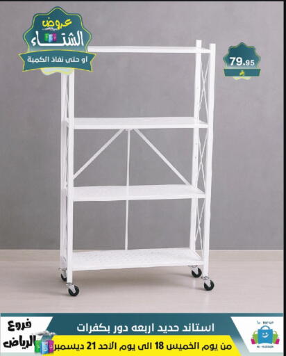 available at Al Hussain Top Up in KSA, Saudi Arabia, Saudi - Riyadh