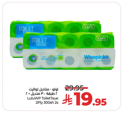 available at LULU Hypermarket in KSA, Saudi Arabia, Saudi - Riyadh