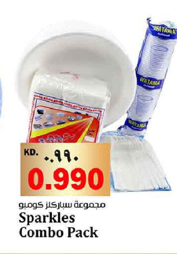 available at هايبر ماركت كابايان in الكويت - مدينة الكويت