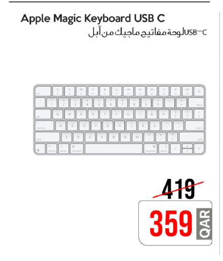 Apple available at آي كونكت in قطر - الشحانية