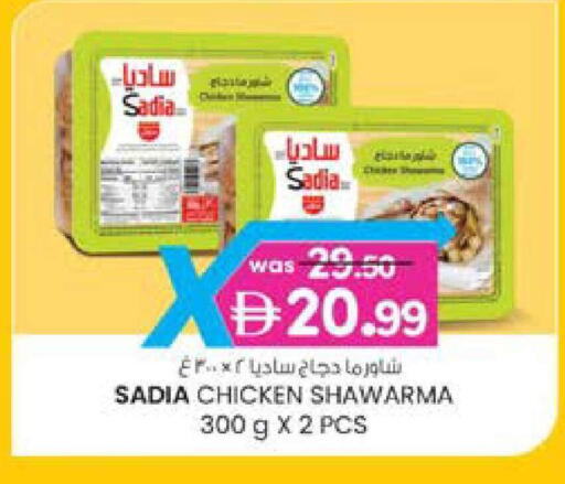 available at K M Trading  in UAE - Dubai