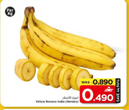 Banana from India available at مارك & سايف in عُمان - مسقط‎