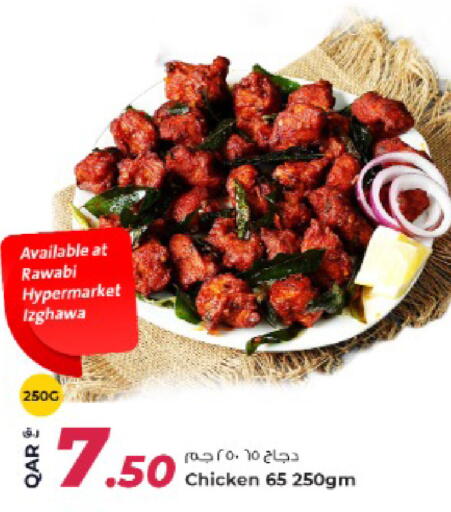 available at روابي هايبرماركت in قطر - الشحانية