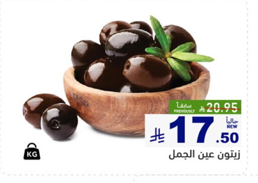 available at أسواق رامز in مملكة العربية السعودية, السعودية, سعودية - تبوك