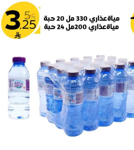 available at نسيم الموج in مملكة العربية السعودية, السعودية, سعودية - الرياض