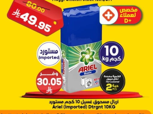 available at Dukan in KSA, Saudi Arabia, Saudi - Medina
