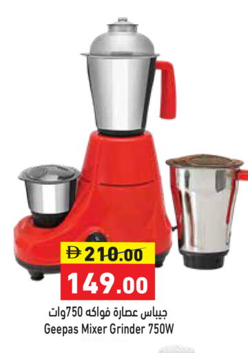 available at أسواق رامز in الإمارات العربية المتحدة , الامارات - دبي