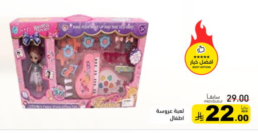 available at Aswaq Ramez in KSA, Saudi Arabia, Saudi - Dammam