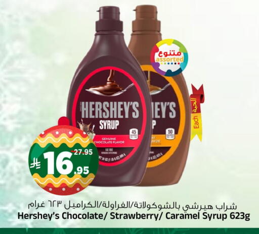 Strawberry available at Al Madina Hypermarket in KSA, Saudi Arabia, Saudi - Riyadh