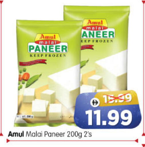 available at هايبر ماركت المدينة in الإمارات العربية المتحدة , الامارات - أبو ظبي