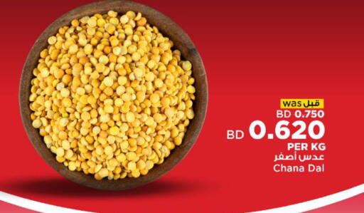 available at أسواق الحلي in البحرين