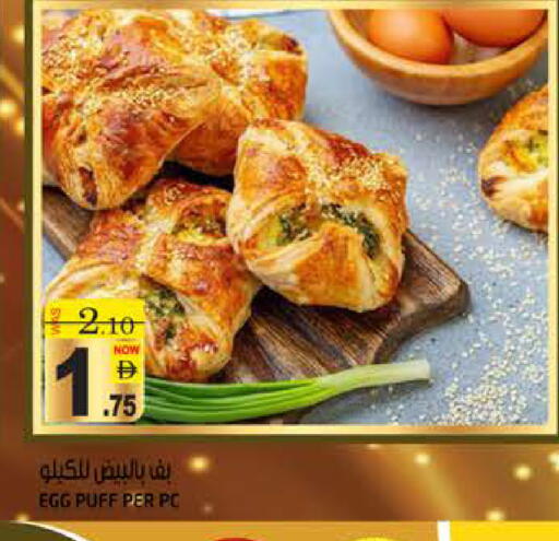 available at Hashim Hypermarket in UAE - Sharjah / Ajman