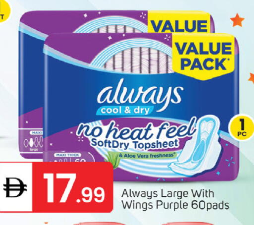 available at TALAL MARKET in UAE - Sharjah / Ajman