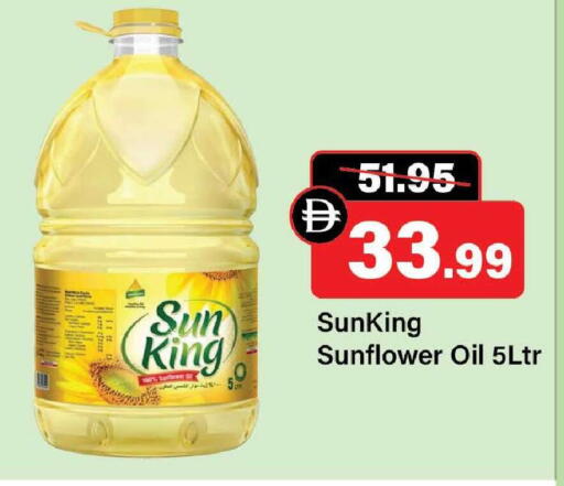 available at الأسواق هايبرماركت in الإمارات العربية المتحدة , الامارات - رَأْس ٱلْخَيْمَة