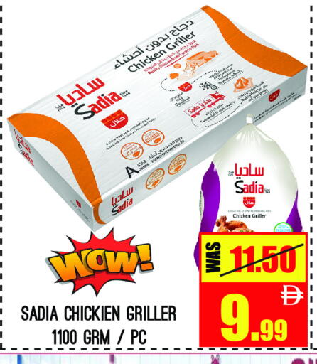 available at GIFT MART- Ajman in UAE - Sharjah / Ajman