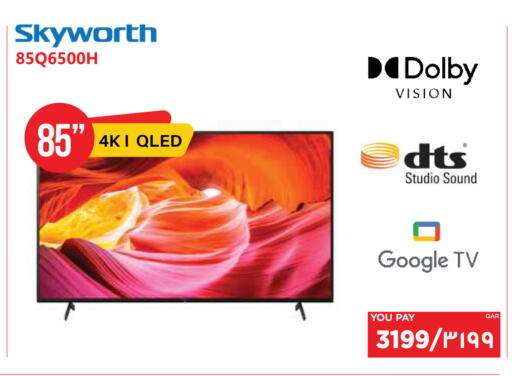 available at إماكس in قطر - الشمال