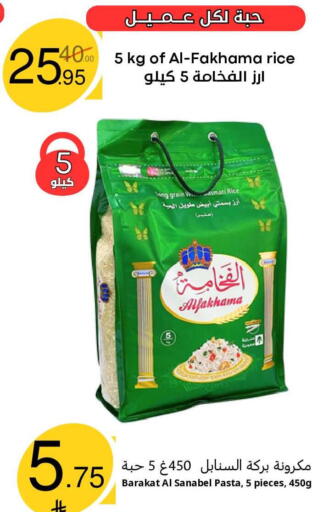 available at نسيم الموج in مملكة العربية السعودية, السعودية, سعودية - الرياض